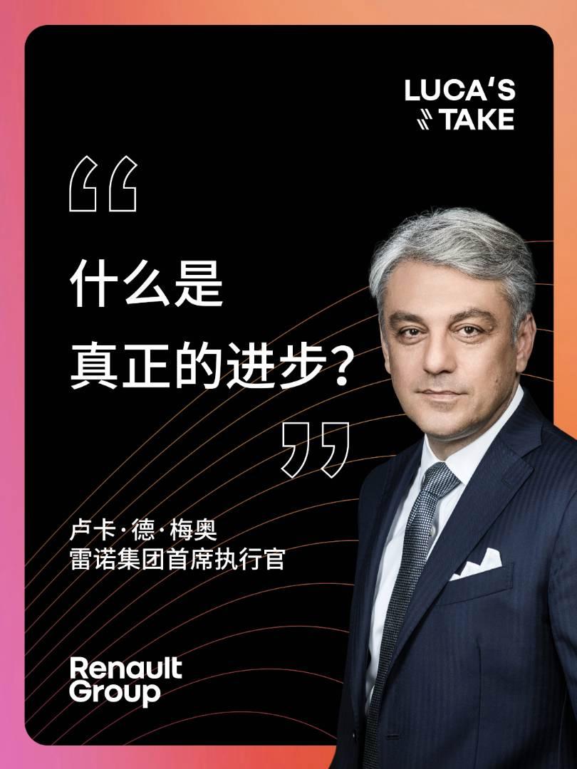 雷诺集团CEO梅奥宣布卸任，将接任Gucci母公司开云集团的CEO职务