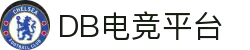 DB电竞(DBGame)官方网站